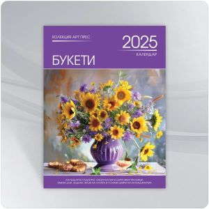 Календар  К16  МНОГОЛИСТОВ  ДЖЕНЕВРА  !!!