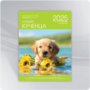 Календар  К16  МНОГОЛИСТОВ  ДЖЕНЕВРА  !!!