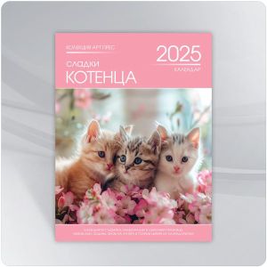 Календар  К16  МНОГОЛИСТОВ  ДЖЕНЕВРА  !!!