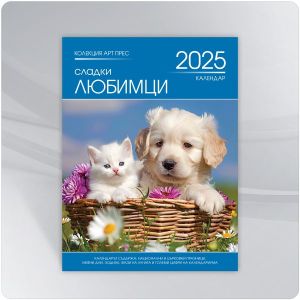 Календар  К16  МНОГОЛИСТОВ  ДЖЕНЕВРА  !!!