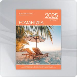 Календар  К16  МНОГОЛИСТОВ  ДЖЕНЕВРА  !!!