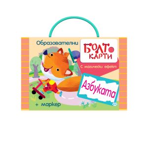 Карти  БОЛТ ПУХ Азбуката 16.50  !!!