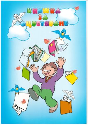 Книжки за оцветяване  ТАФ А4  !!!