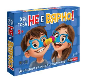 Картонена игра ПЛМ ХЕЙ ТОВА НЕ Е ВЯРНО №294