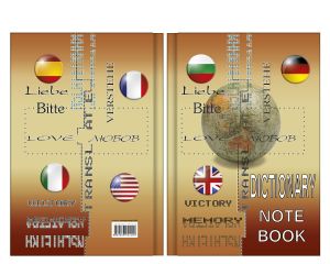 Тетр. речник В5  120л. 2полета ТК ДЕЙС  !!!