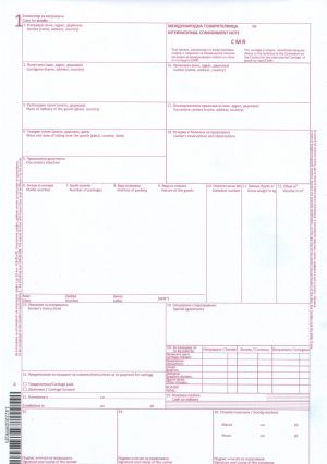 ЧМР  химизирано 1976  4 ЕКЗЕМПЛЯРА