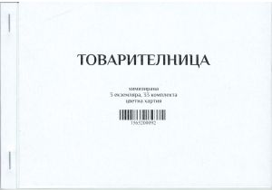 Товарителница А5 хим. З-ка Цветна хартия