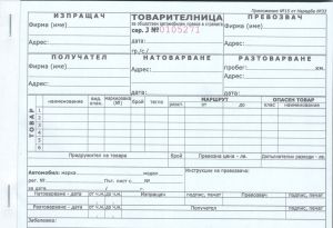 Товарителница А5 хим. З-ка Цветна хартия