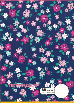 Тетрадка  А4  80л. ОФСЕТ  ДИНЕЛ  РЕД