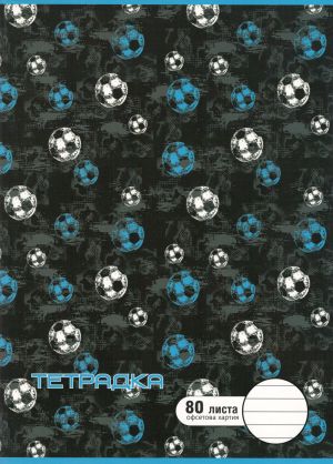 Тетрадка  А4  80л. ОФСЕТ  ДИНЕЛ  РЕД