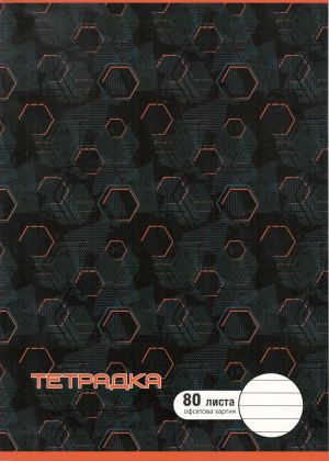 Тетрадка  А4  80л. ОФСЕТ  ДИНЕЛ  РЕД