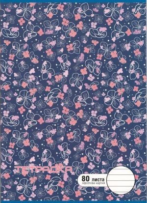 Тетрадка  А4  80л. ОФСЕТ  ДИНЕЛ  РЕД