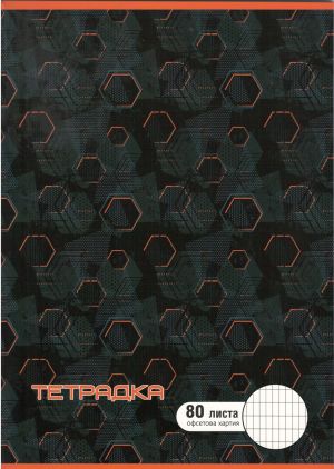 Тетрадка   А4  80л. ОФСЕТ  ДИНЕЛ КАРЕ