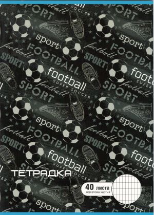 Тетрадка  А4  40л.  ОФСЕТ ДИНЕЛ  КАРЕ