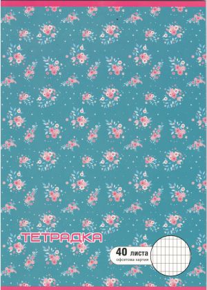 Тетрадка  А4  40л.  ОФСЕТ ДИНЕЛ  КАРЕ