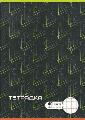 Тетрадка  А4  40л.  ОФСЕТ ДИНЕЛ  КАРЕ