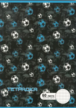 Тетрадка  А4  60л. ОФСЕТ  ДИНЕЛ  КАРЕ