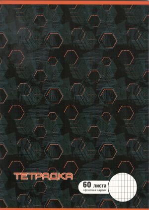 Тетрадка  А4  60л. ОФСЕТ  ДИНЕЛ  КАРЕ