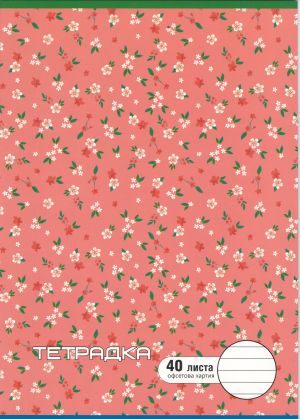 Тетрадка  А4  40л. ОФСЕТ ДИНЕЛ  РЕД