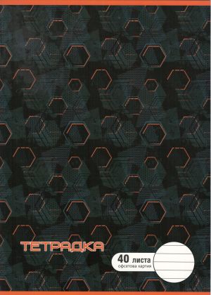 Тетрадка  А4  40л. ОФСЕТ ДИНЕЛ  РЕД