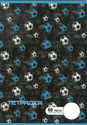 Тетрадка  А4  60л. ОФСЕТ ДИНЕЛ БЕЛИ ЛИСТОВЕ