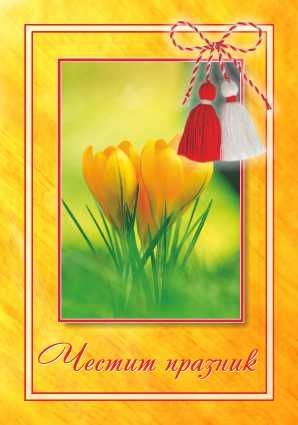 Картички ПЕНТАГРАМ ДВОЙНИ с плик ГКП 071