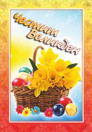 Картички ПЕНТАГРАМ ДВОЙНИ с плик ГКП 080