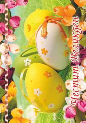 Картички ПЕНТАГРАМ ДВОЙНИ с плик ГКП 081