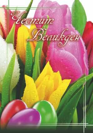 Картички ПЕНТАГРАМ ДВОЙНИ с плик ГКП 082-1