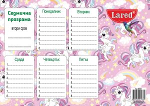 ПРОГРАМА УЧЕНИЧЕСКА  Двустранна  ЛАРЕД