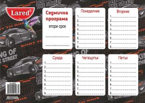 ПРОГРАМА УЧЕНИЧЕСКА  Двустранна  ЛАРЕД