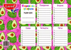 ПРОГРАМА УЧЕНИЧЕСКА  Двустранна  ЛАРЕД