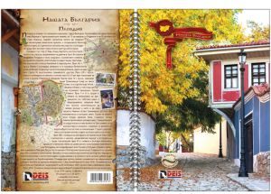 Тетрадка  А5  СПИРАЛА 100л. 2 Теми ДЕЙС ТК  !!!