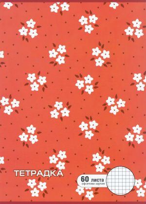 Тетрадка  А4  60л. ОФСЕТ  ДИНЕЛ МАЛКИ КВАДРАТИ