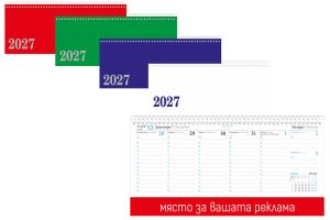 Настолен календар  МК Д-ВА  БЯЛ КАПАК   !!!