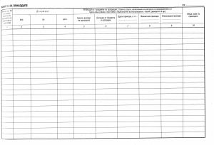 Книга за приходите, МП