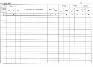 Материална книга малка 20 листа