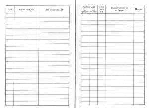 Пътна книжка  А6  Мултипринт