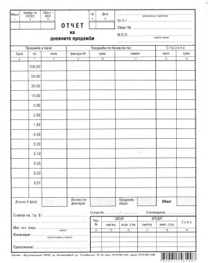 Отчет за дневните продажби 2/3А4  вестник