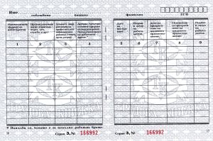 Трудова книжка  !!!