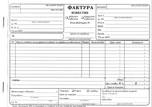 Фактура  А5 химизирана М-принт