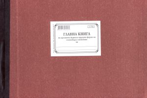 Главна книга по ЖО система ТП  1-776