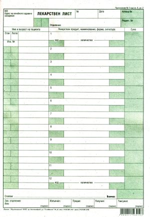 Лекарствен лист 2-294