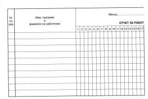 Присъствена книжка А6 вестник