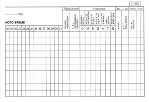 Присъствена книжка А6 вестник