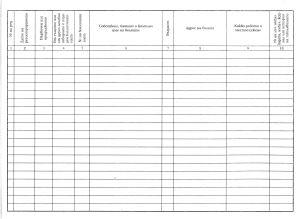 Книга рег. Издад. болн. листове 2-68 ТП