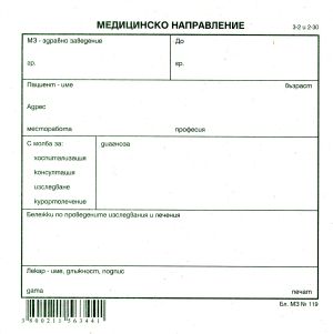 Медицинско направление за консултация Квадратно
