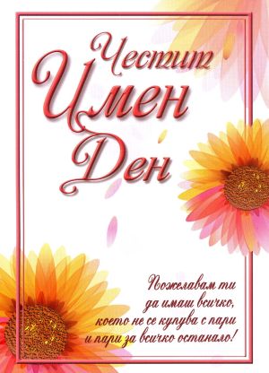 Картички ПЕНТАГРАМ ДВОЙНИ с плик ГКП 093