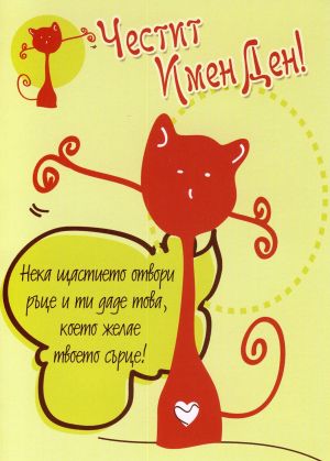 Картички ПЕНТАГРАМ ДВОЙНИ с плик ГКП 092