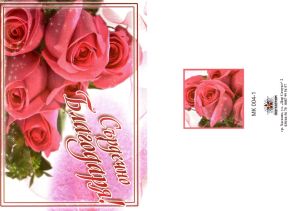 Картички МИНИ  ПЕНТАГРАМ К-т 10бр.  МК 004-1